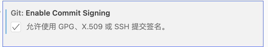 VSCode GPG 设置